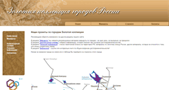 Desktop Screenshot of goldentown.ru
