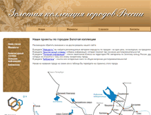 Tablet Screenshot of goldentown.ru